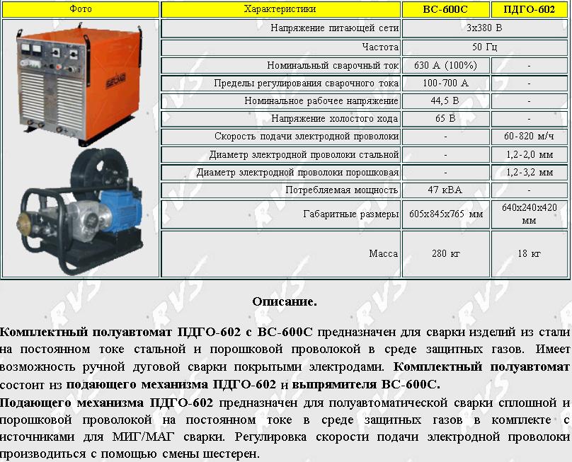 Пдго 510 схема подключения