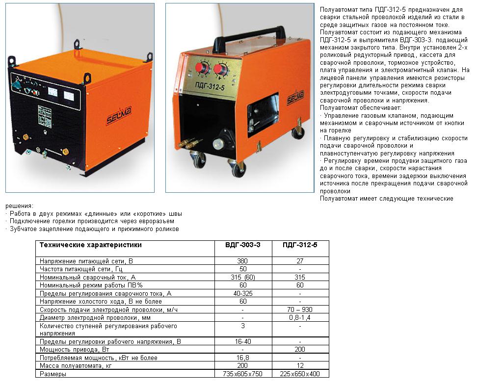 ПДГ-312-5 с ВДГ-303-3 исполнение 2 без горелки, без кабеля