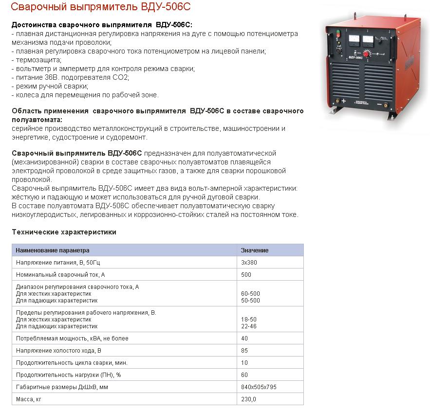 Завод Сэлма Сварочный Инвертор Удг-350 Инструкция По Эксплуатации