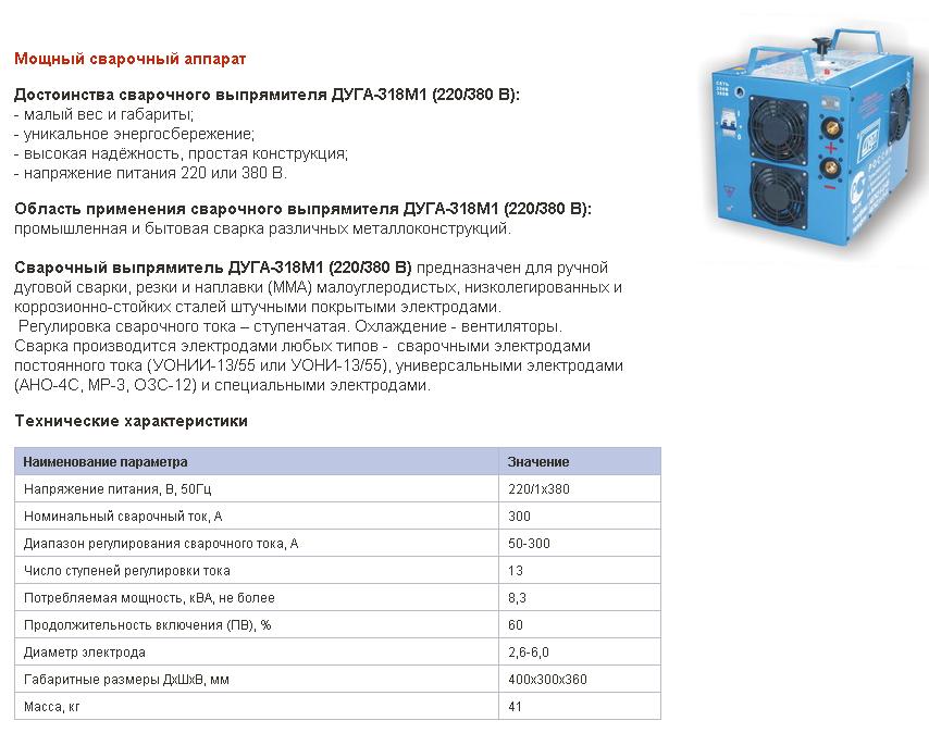 инструкция дуга 318 м1